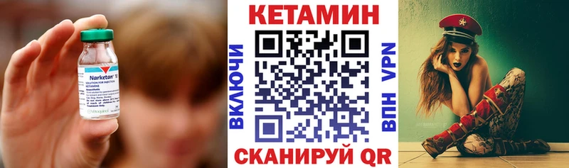 Кетамин ketamine где купить наркоту Нарьян-Мар